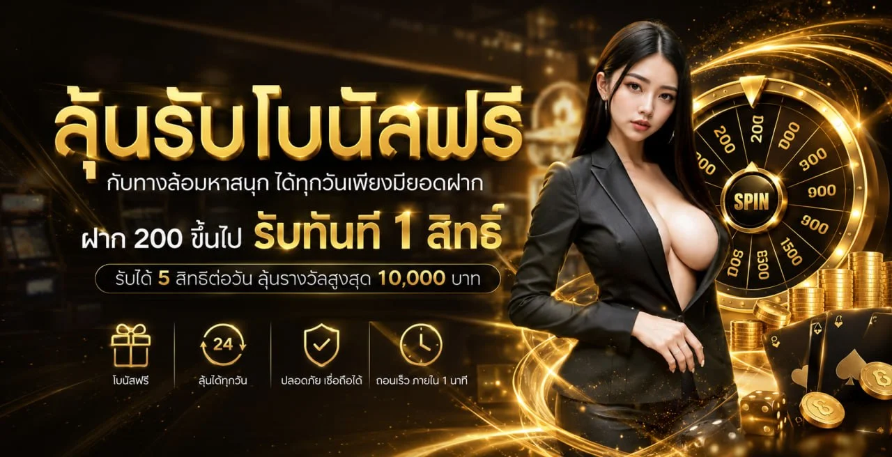ขั้นตอนสมัครสมาชิก VPX89 เว็บตรง