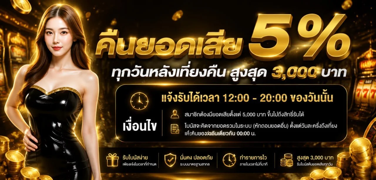 ระบบฝากถอนออโต้ VPX89 รองรับวอเลท
